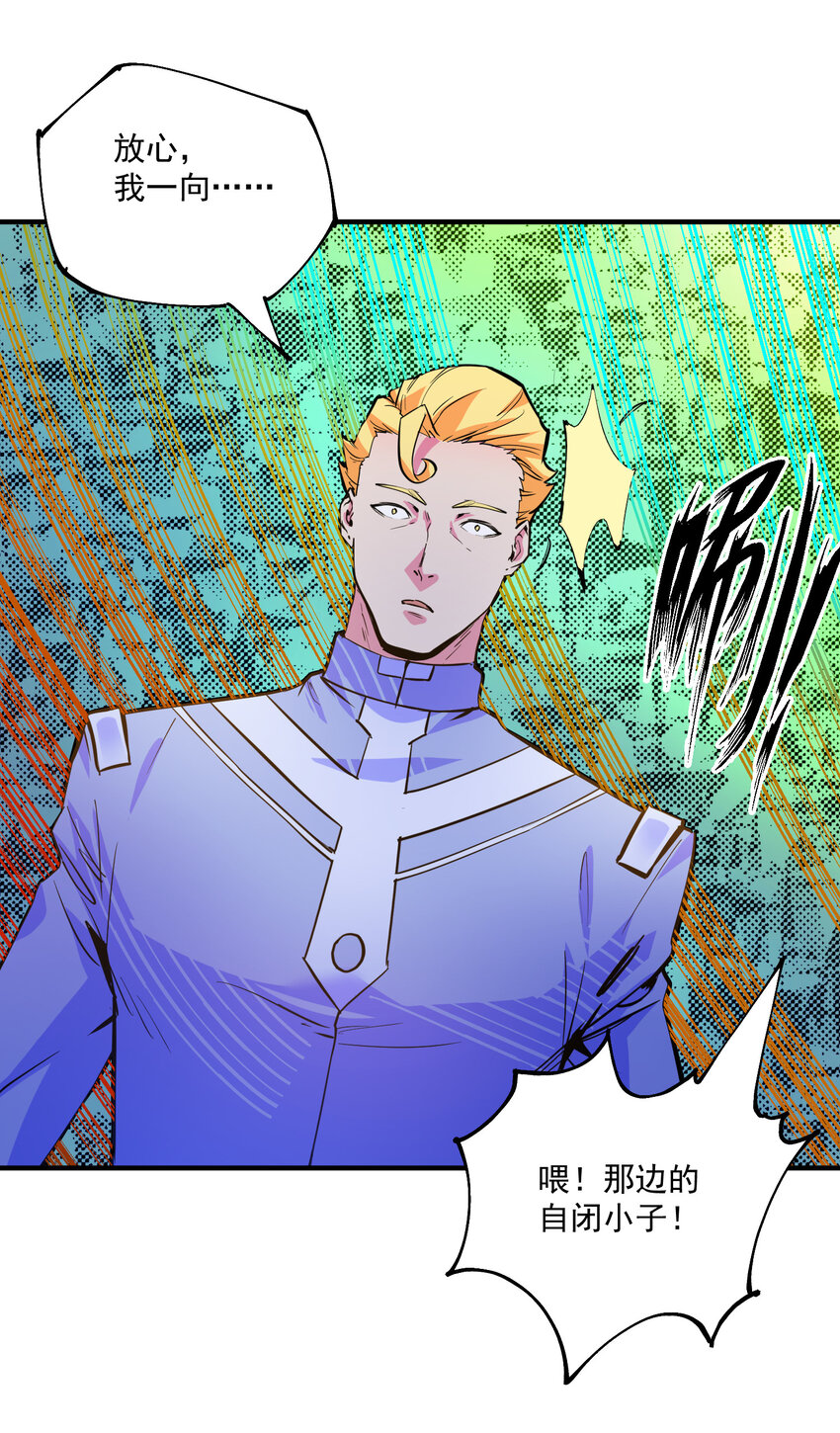 18 崩溃(1/2)-第19话