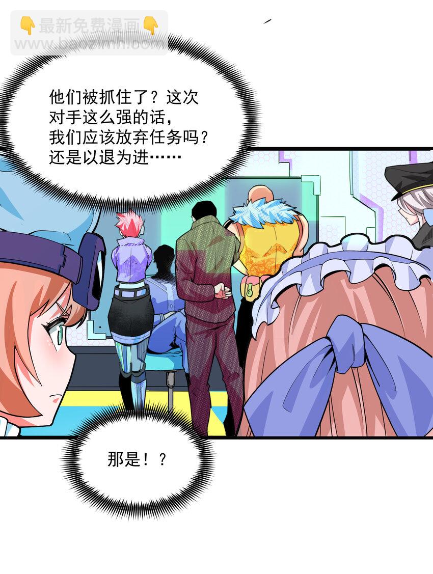 18 崩溃(1/2)-第19话