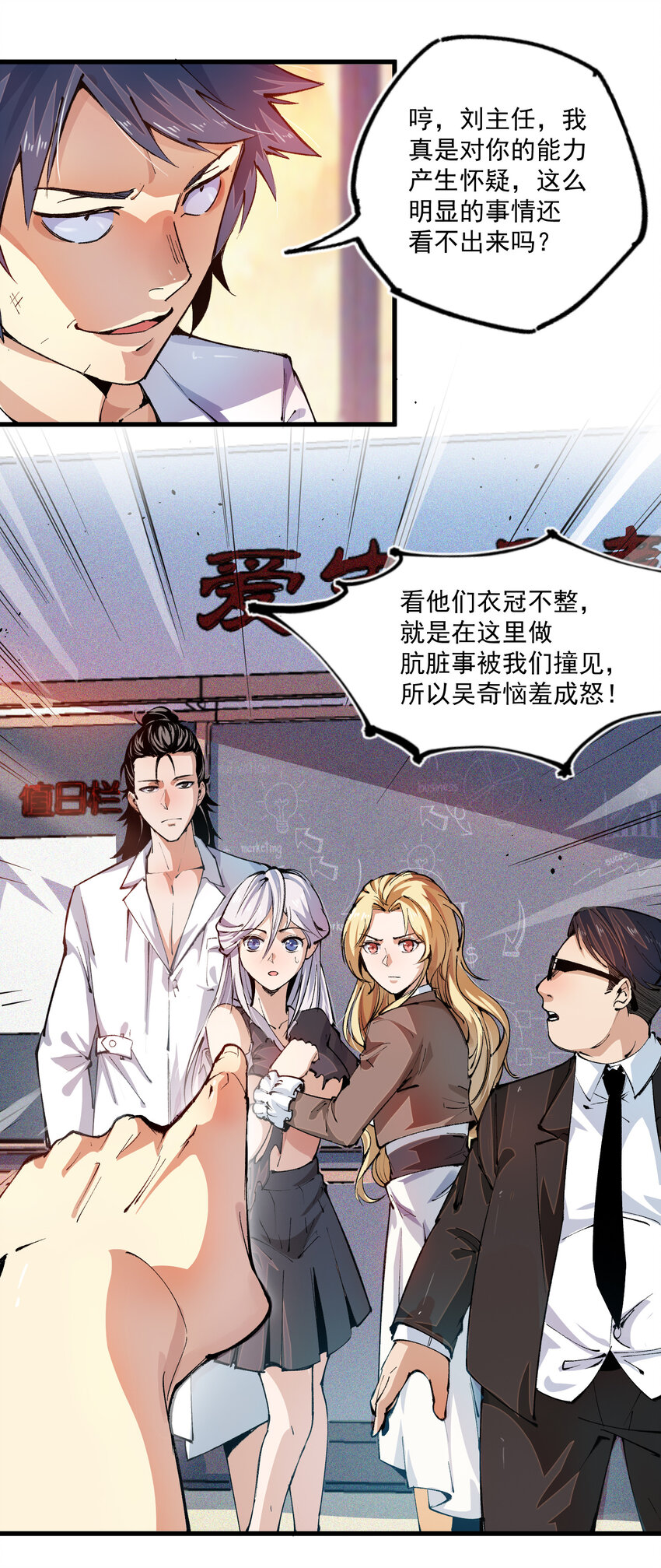 02 刍化(1/2)-第3话