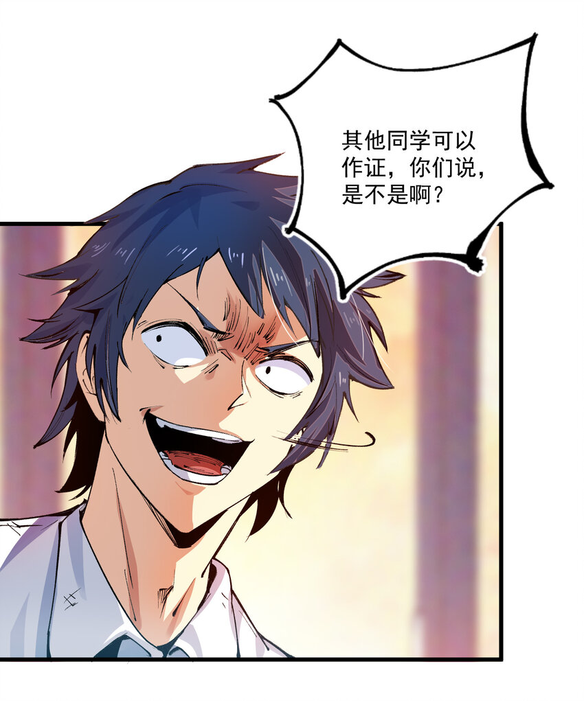 02 刍化(1/2)-第3话