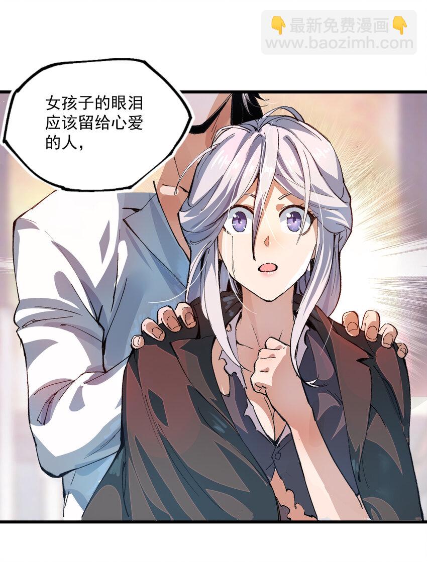 02 刍化(1/2)-第3话