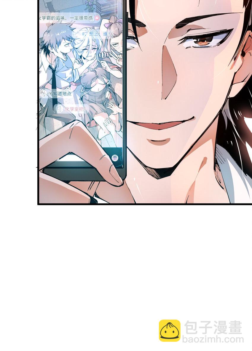 02 刍化(1/2)-第3话