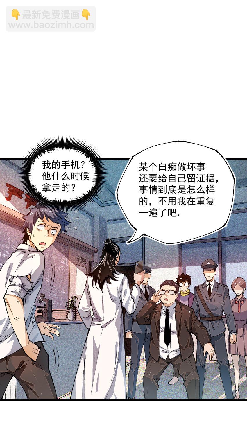 02 刍化(1/2)-第3话