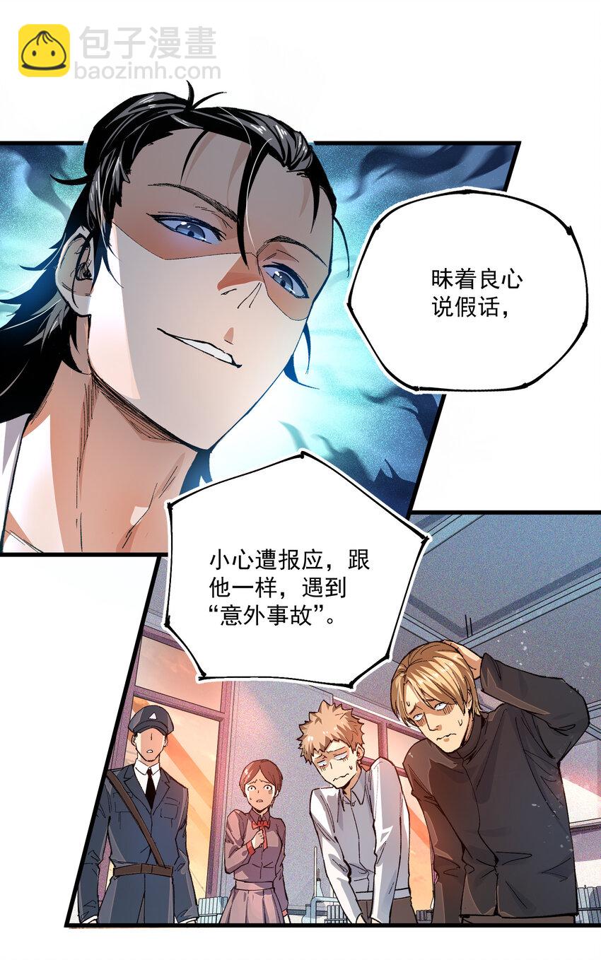 02 刍化(1/2)-第3话