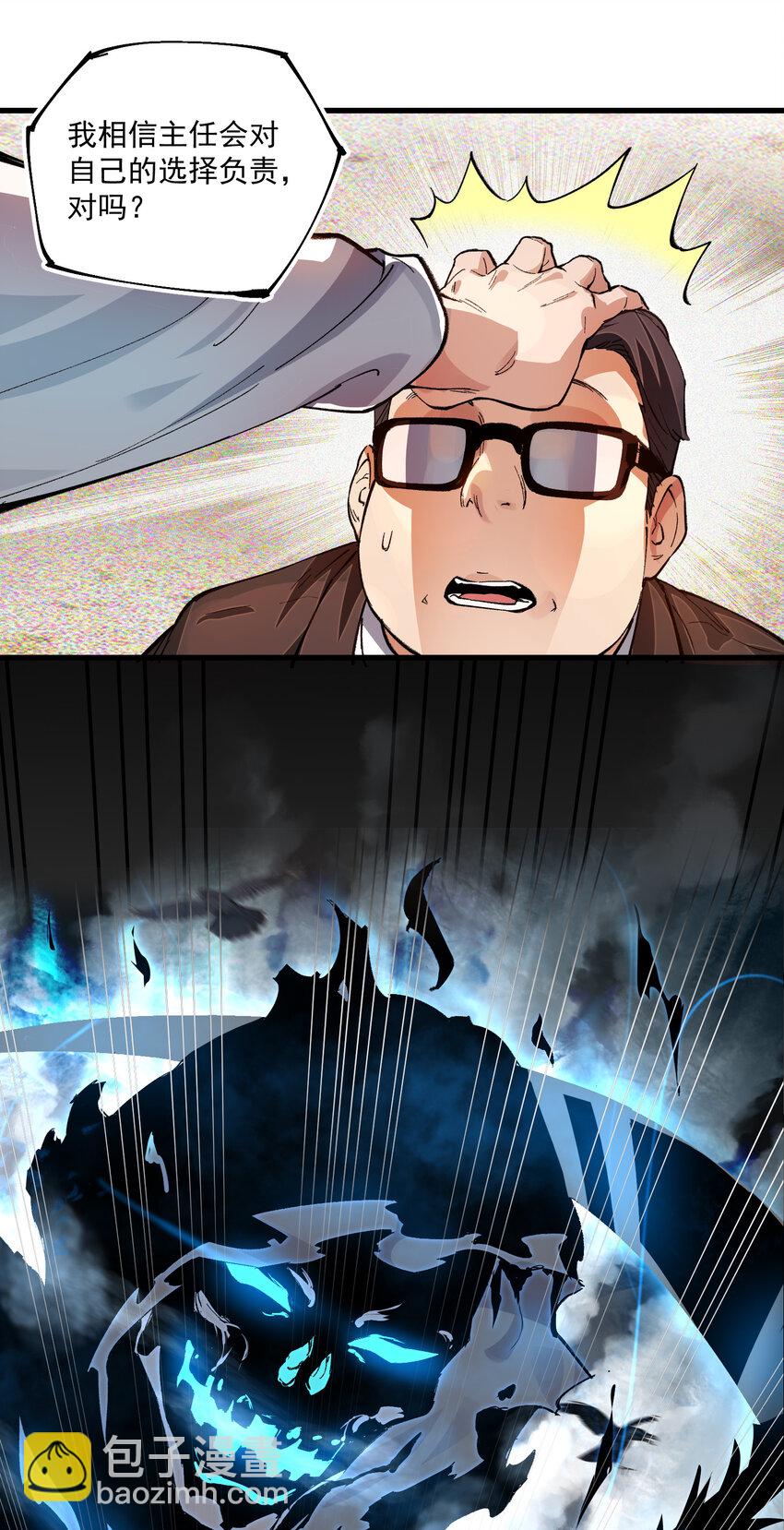 02 刍化(1/2)-第3话