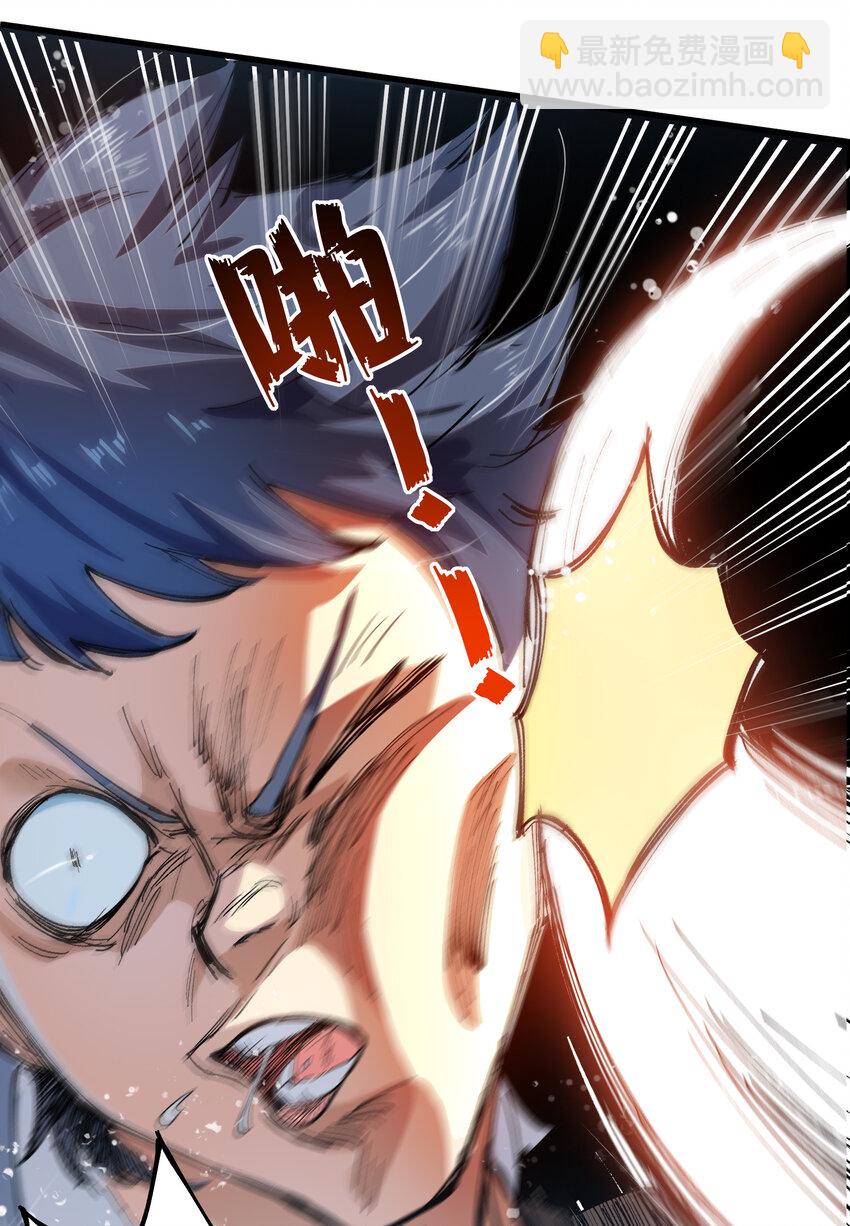 02 刍化(1/2)-第3话