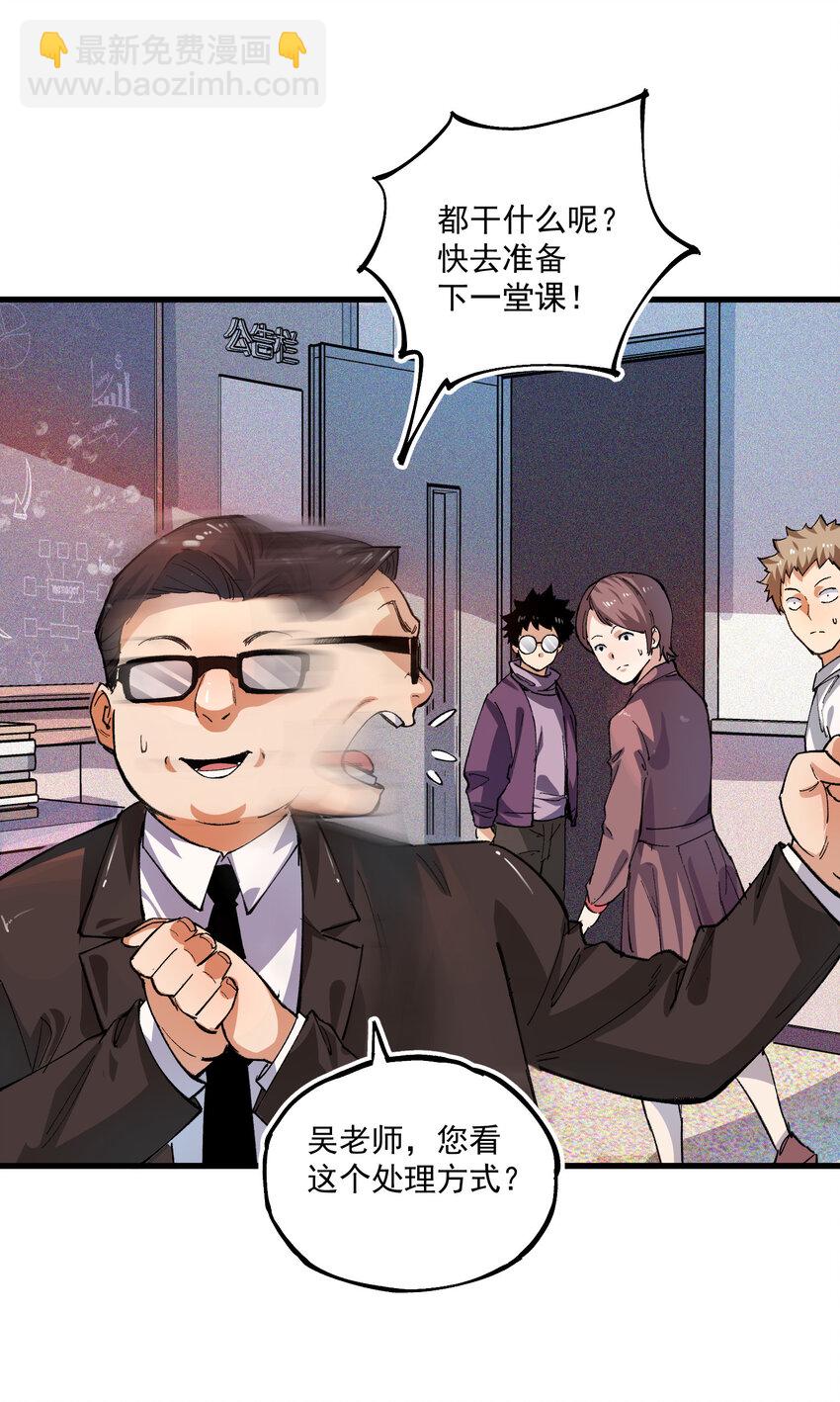 02 刍化(1/2)-第3话