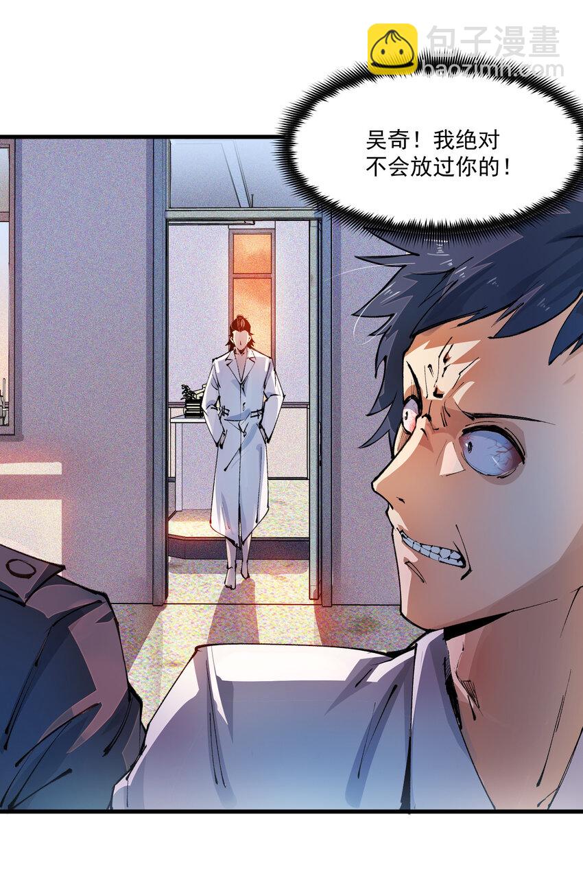 02 刍化(1/2)-第3话