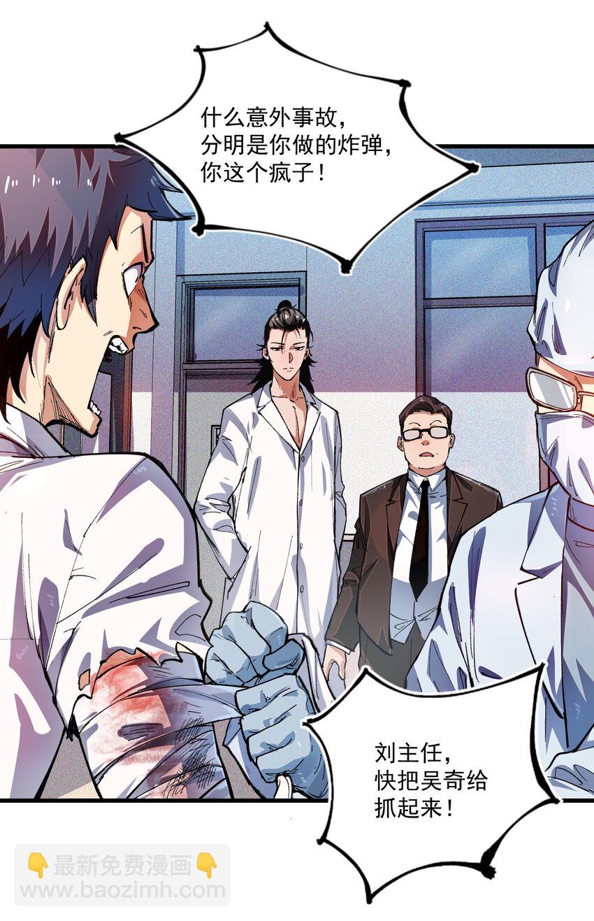 02 刍化(1/2)-第3话