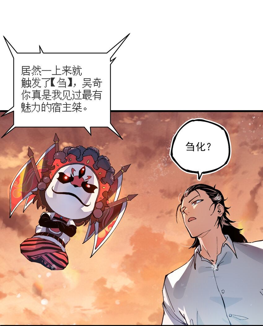 02 刍化(1/2)-第3话