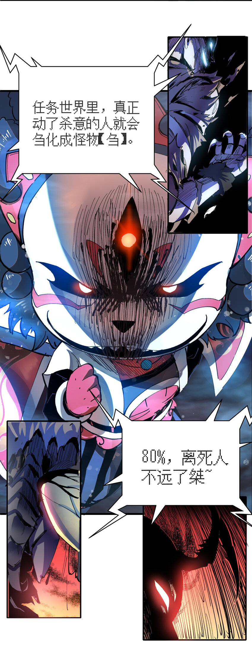 02 刍化(1/2)-第3话