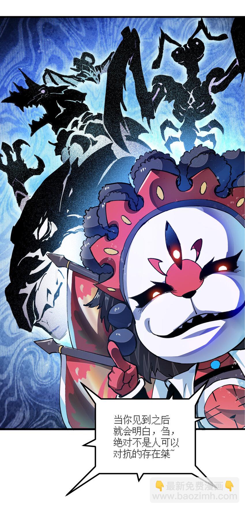 02 刍化(1/2)-第3话