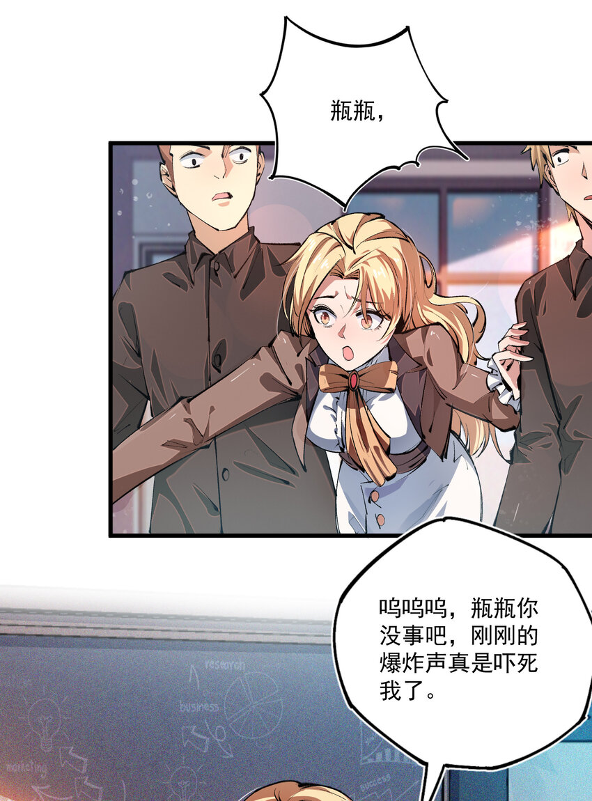 02 刍化(1/2)-第3话