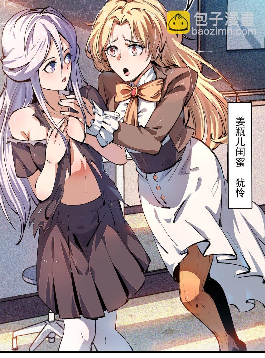 02 刍化(1/2)-第3话