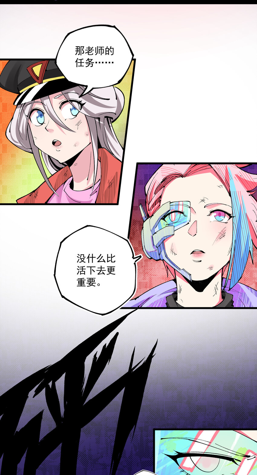 20 成与败-第21话