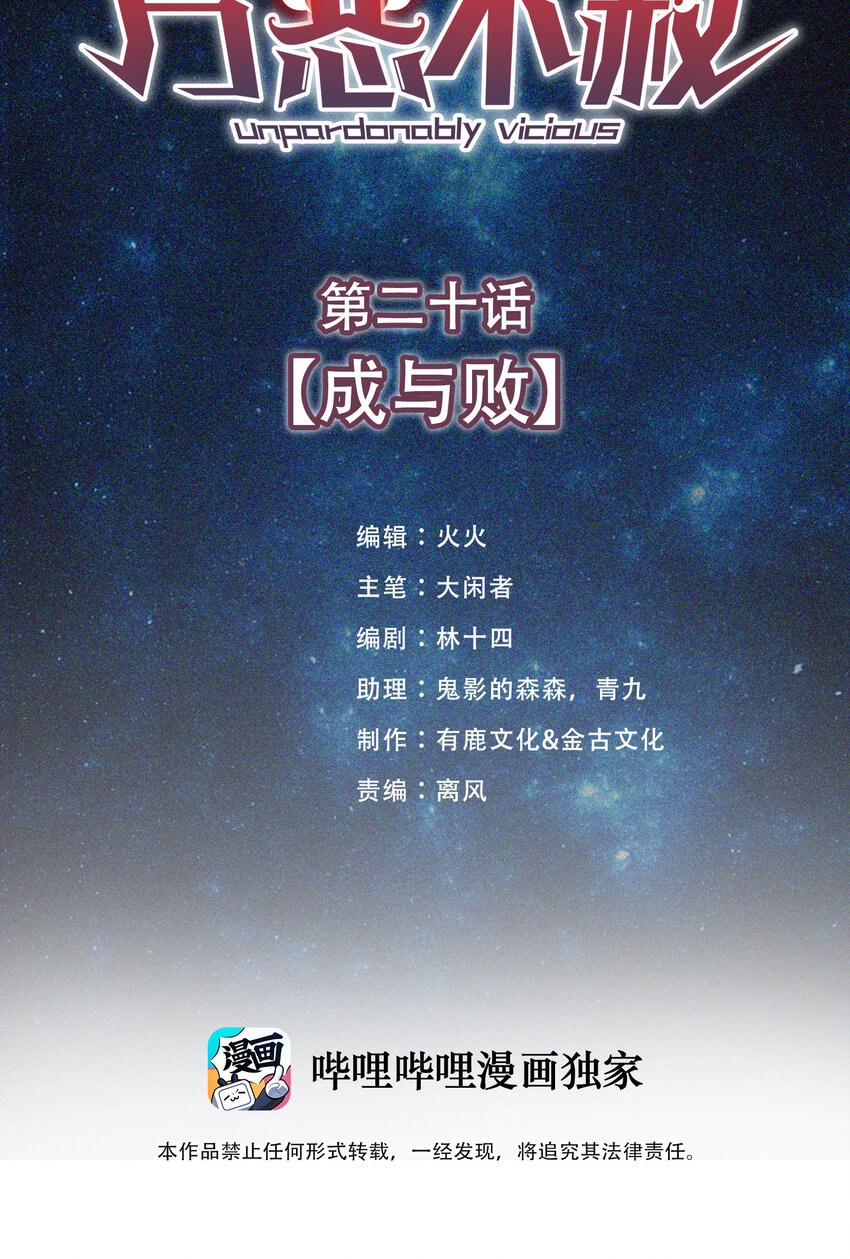 20 成与败-第21话