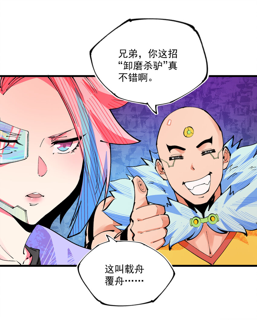 20 成与败-第21话