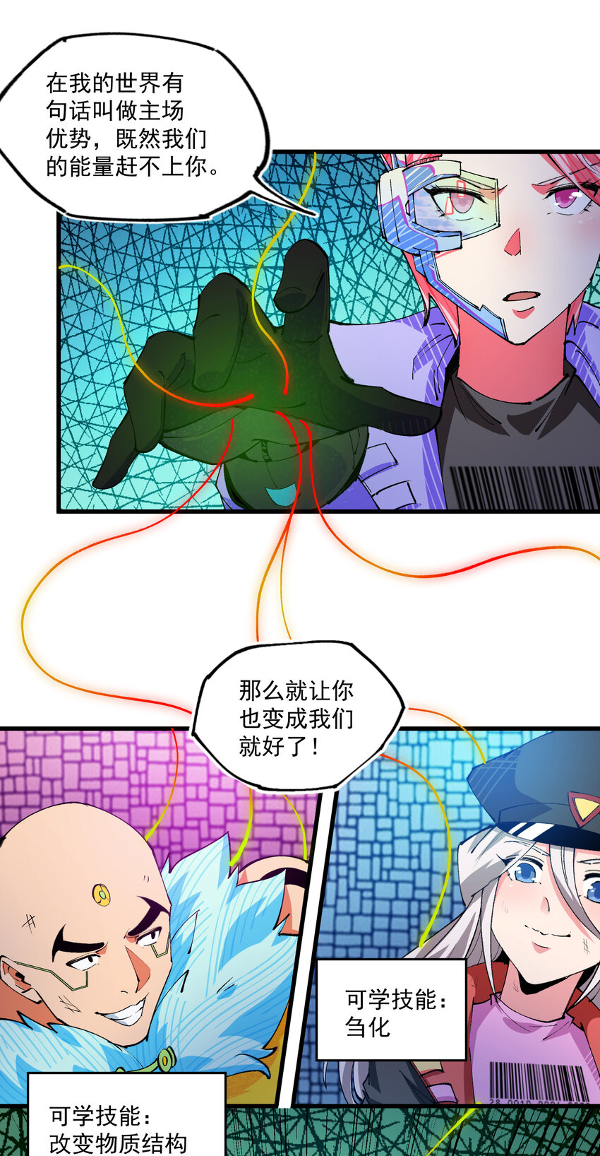 20 成与败-第21话