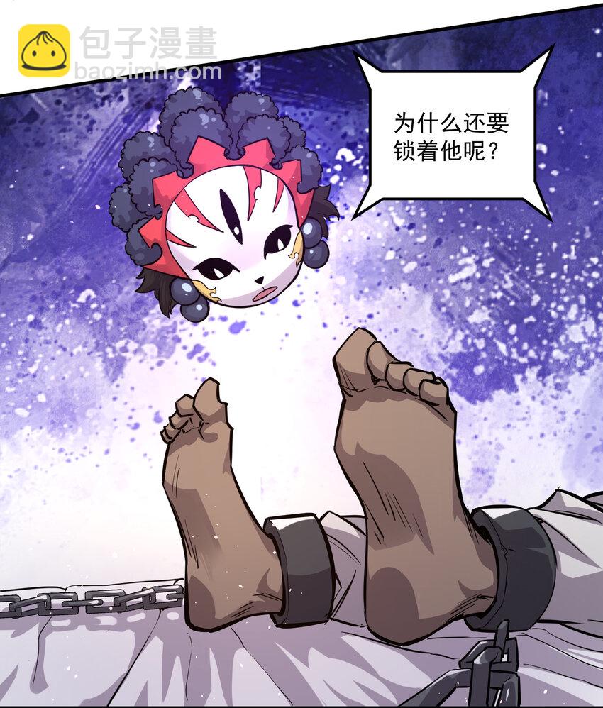 24 唤杀者-第25话