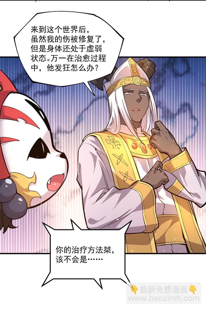 24 唤杀者-第25话