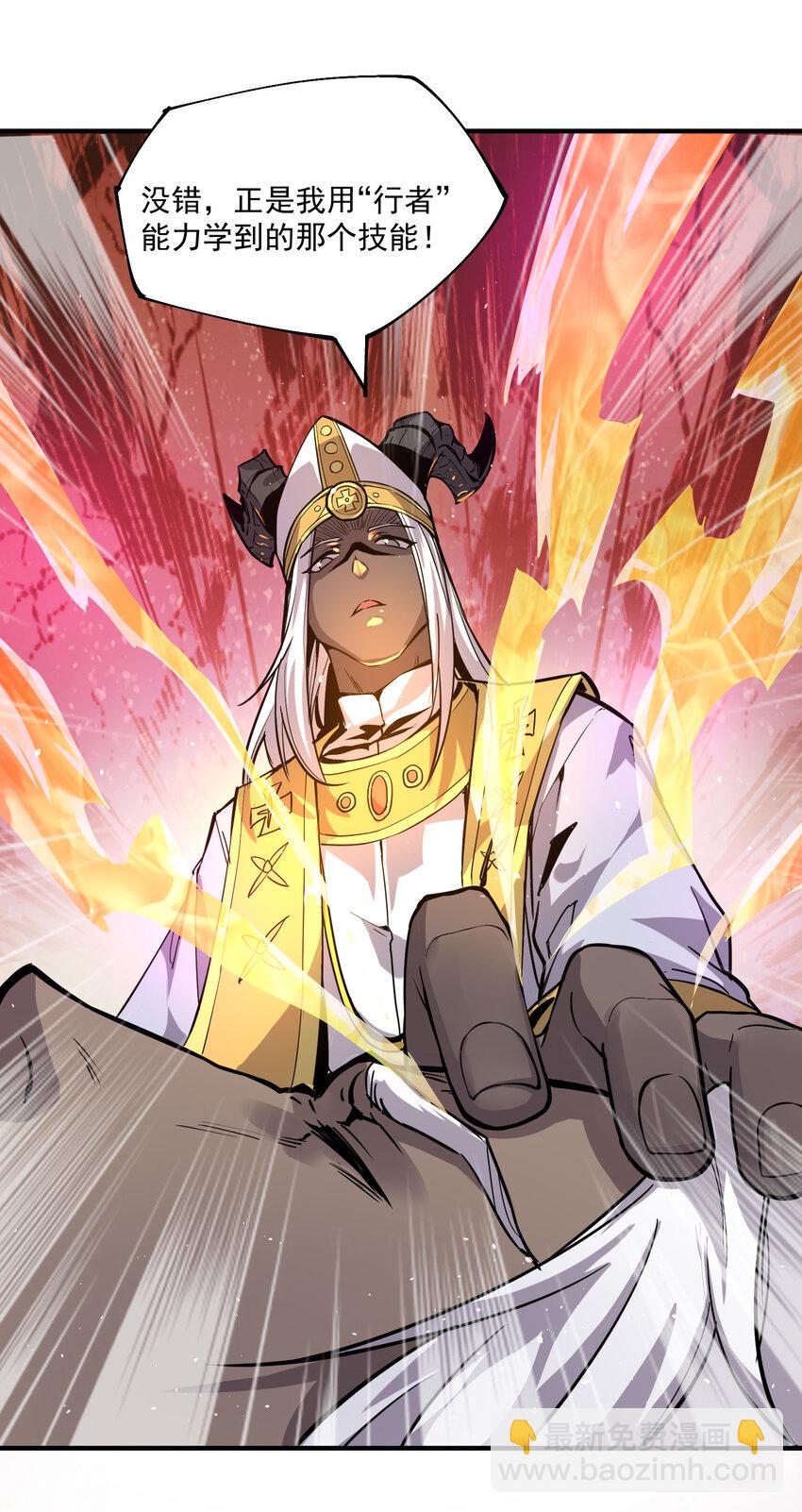 24 唤杀者-第25话