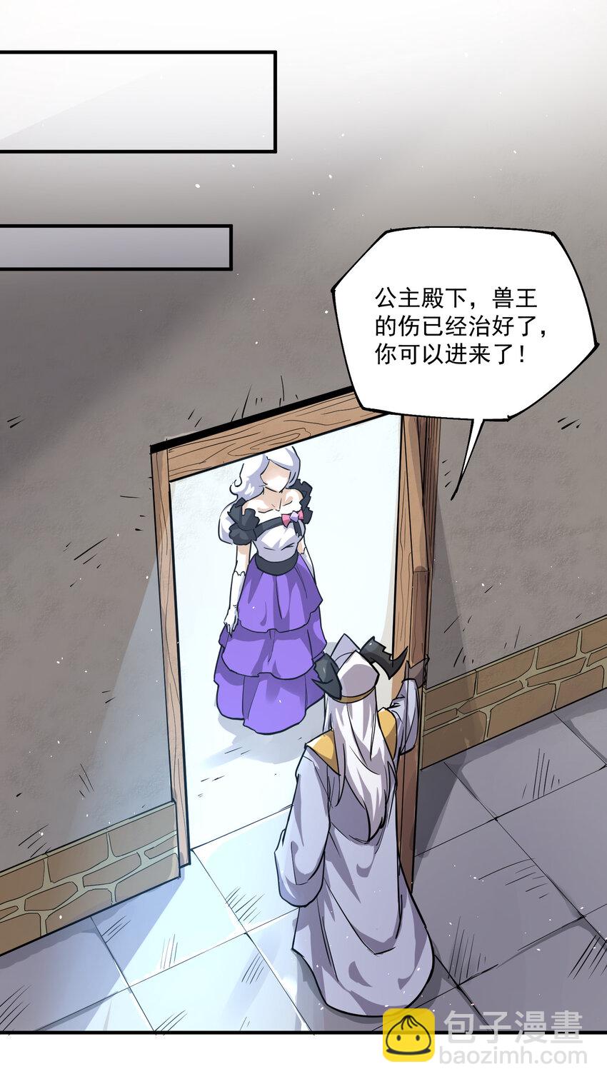 24 唤杀者-第25话