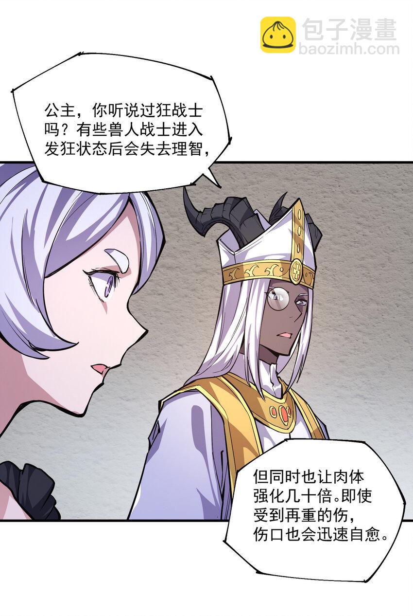 24 唤杀者-第25话