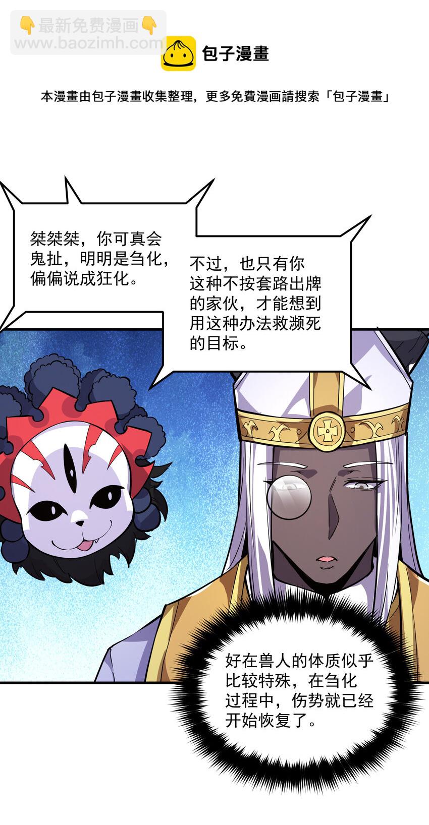 24 唤杀者-第25话