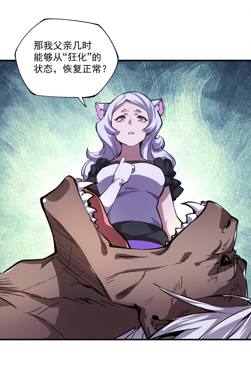 24 唤杀者-第25话