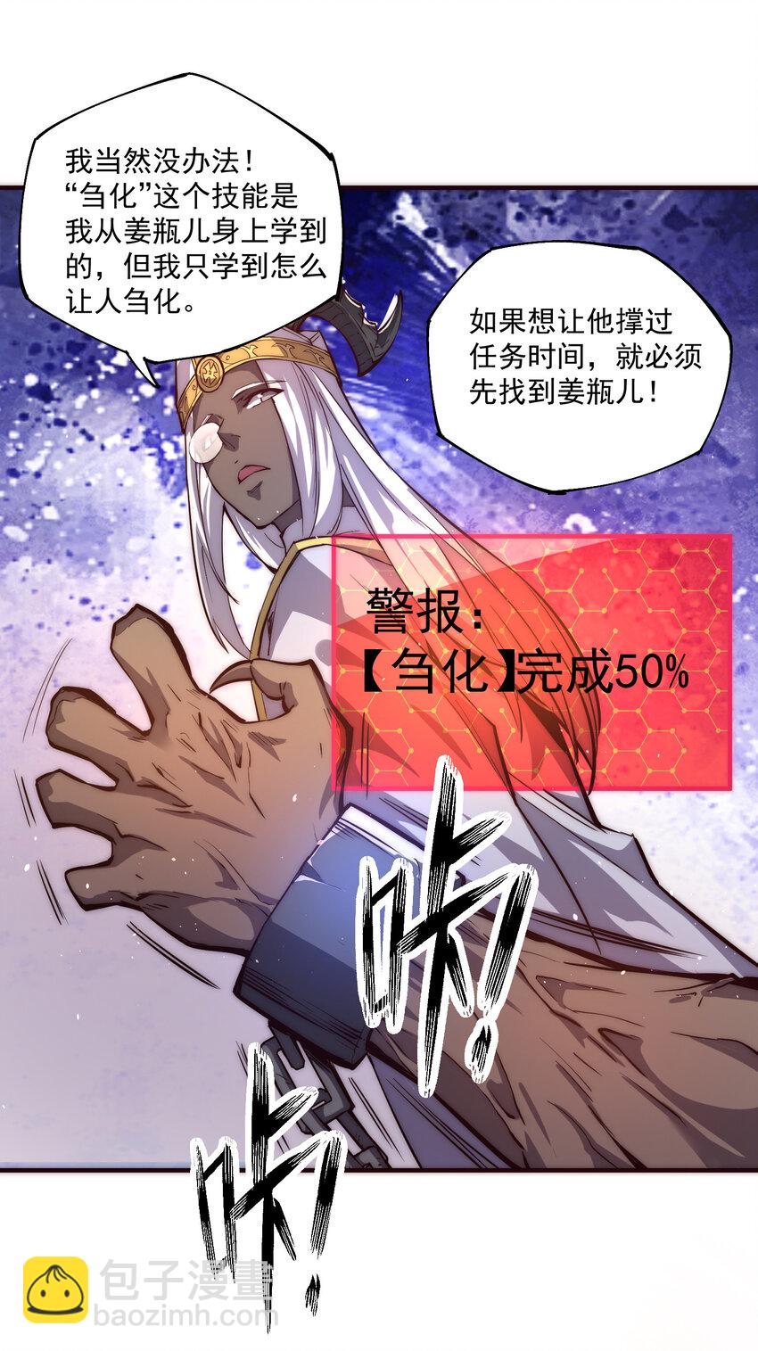 24 唤杀者-第25话