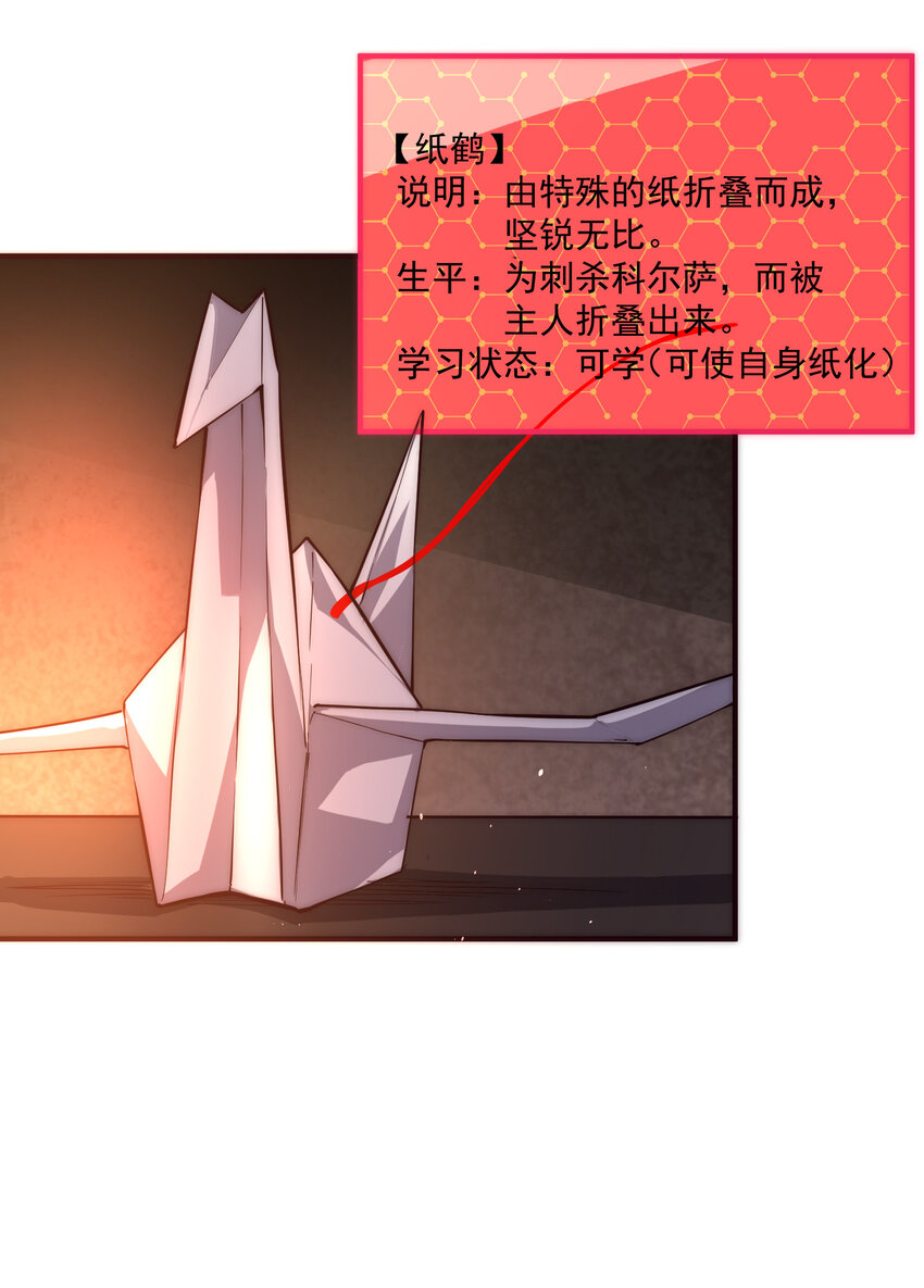 24 唤杀者-第25话