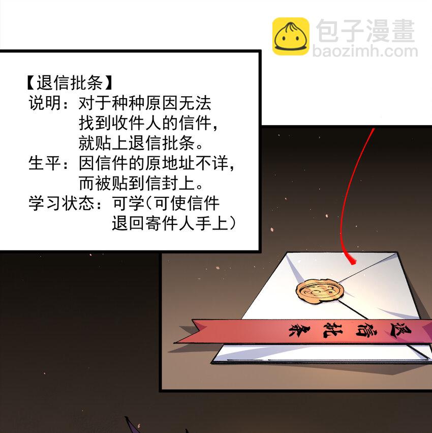 24 唤杀者-第25话