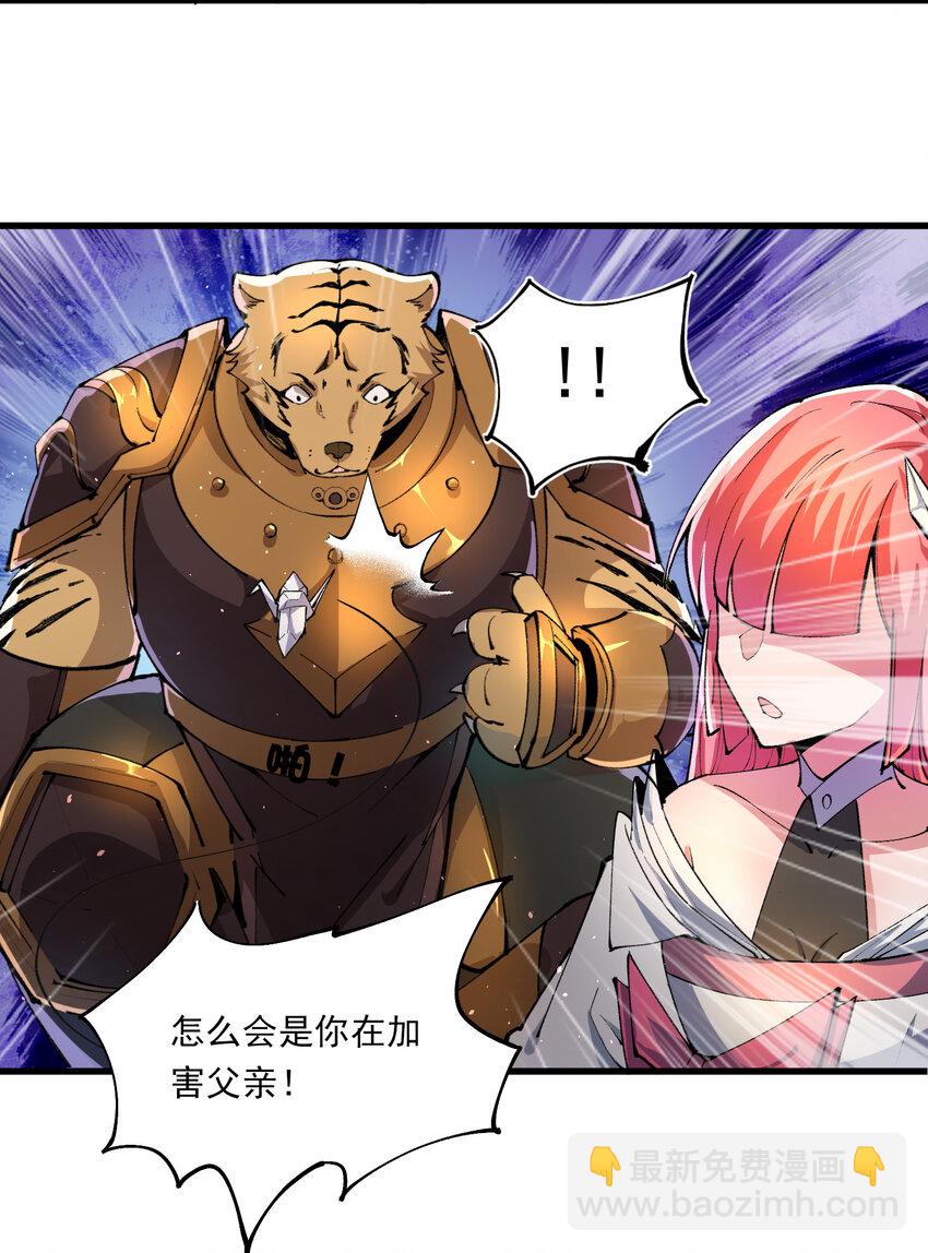 24 唤杀者-第25话