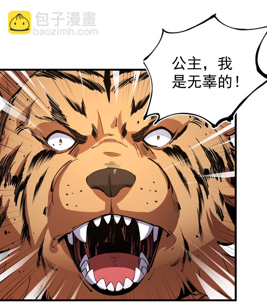 24 唤杀者-第25话