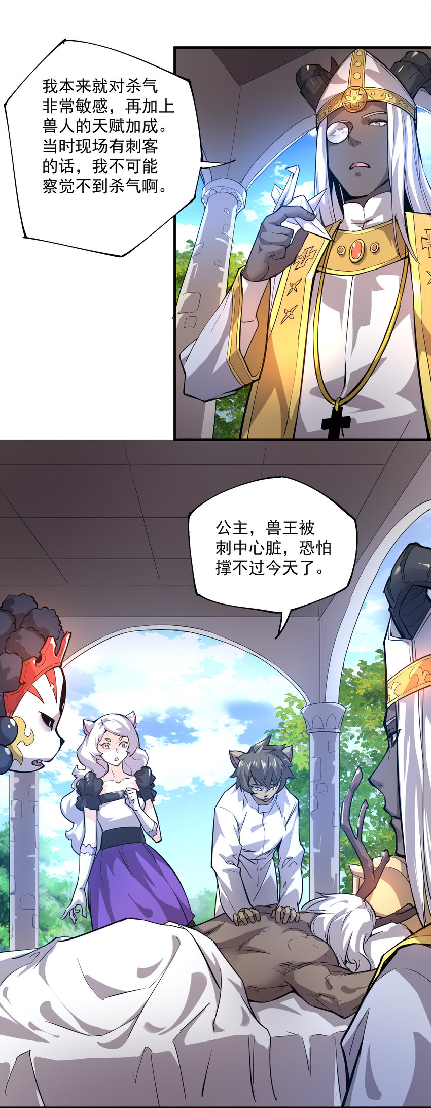 24 唤杀者-第25话