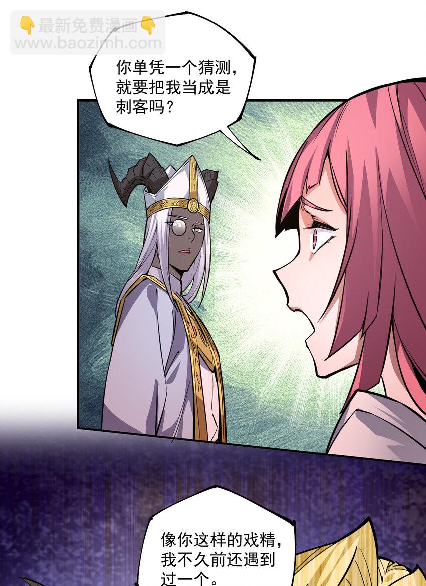 24 唤杀者-第25话