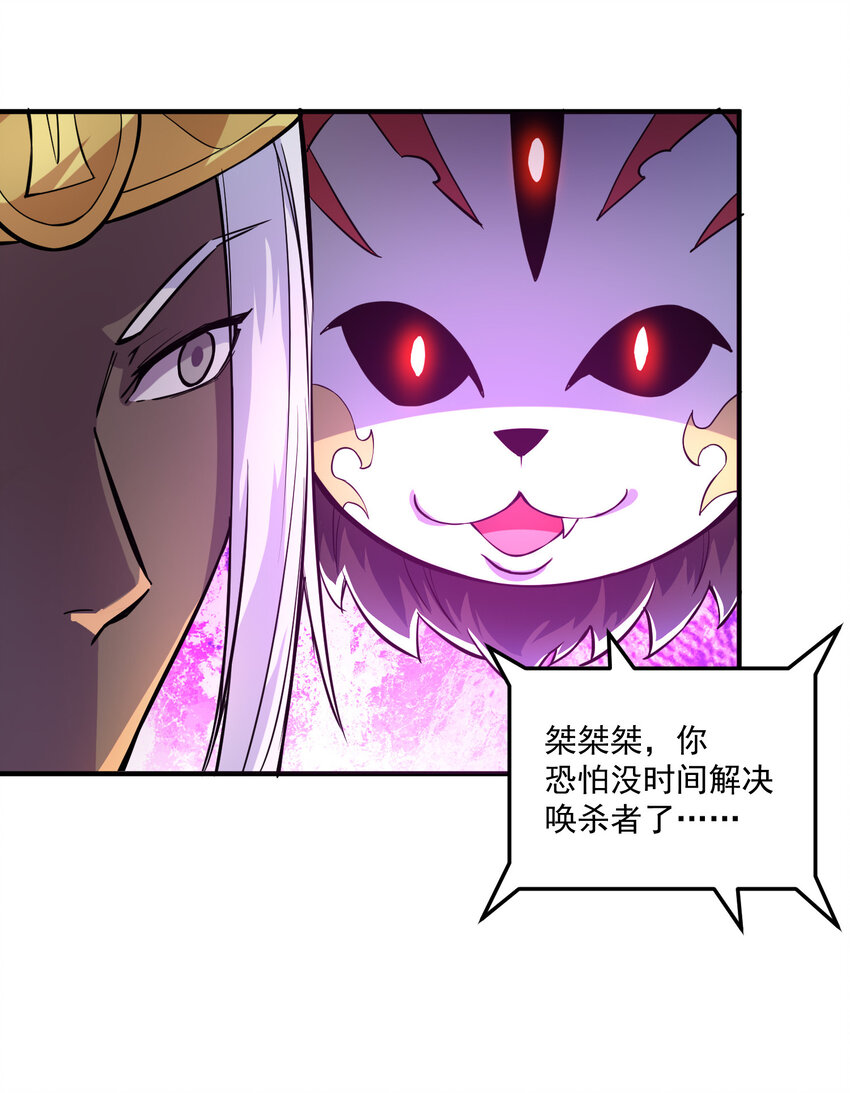 24 唤杀者-第25话