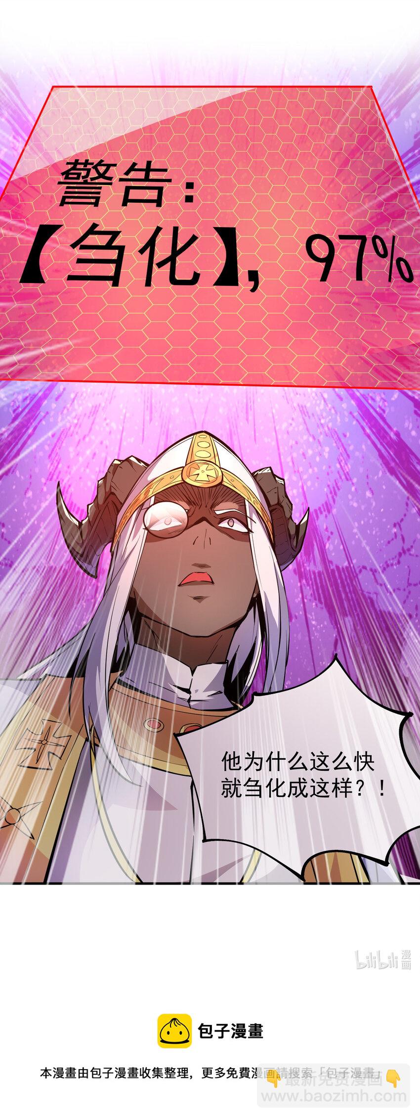 24 唤杀者-第25话