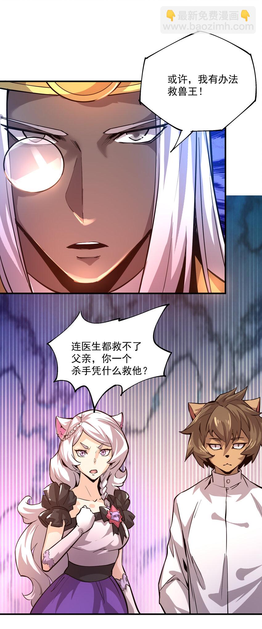 24 唤杀者-第25话