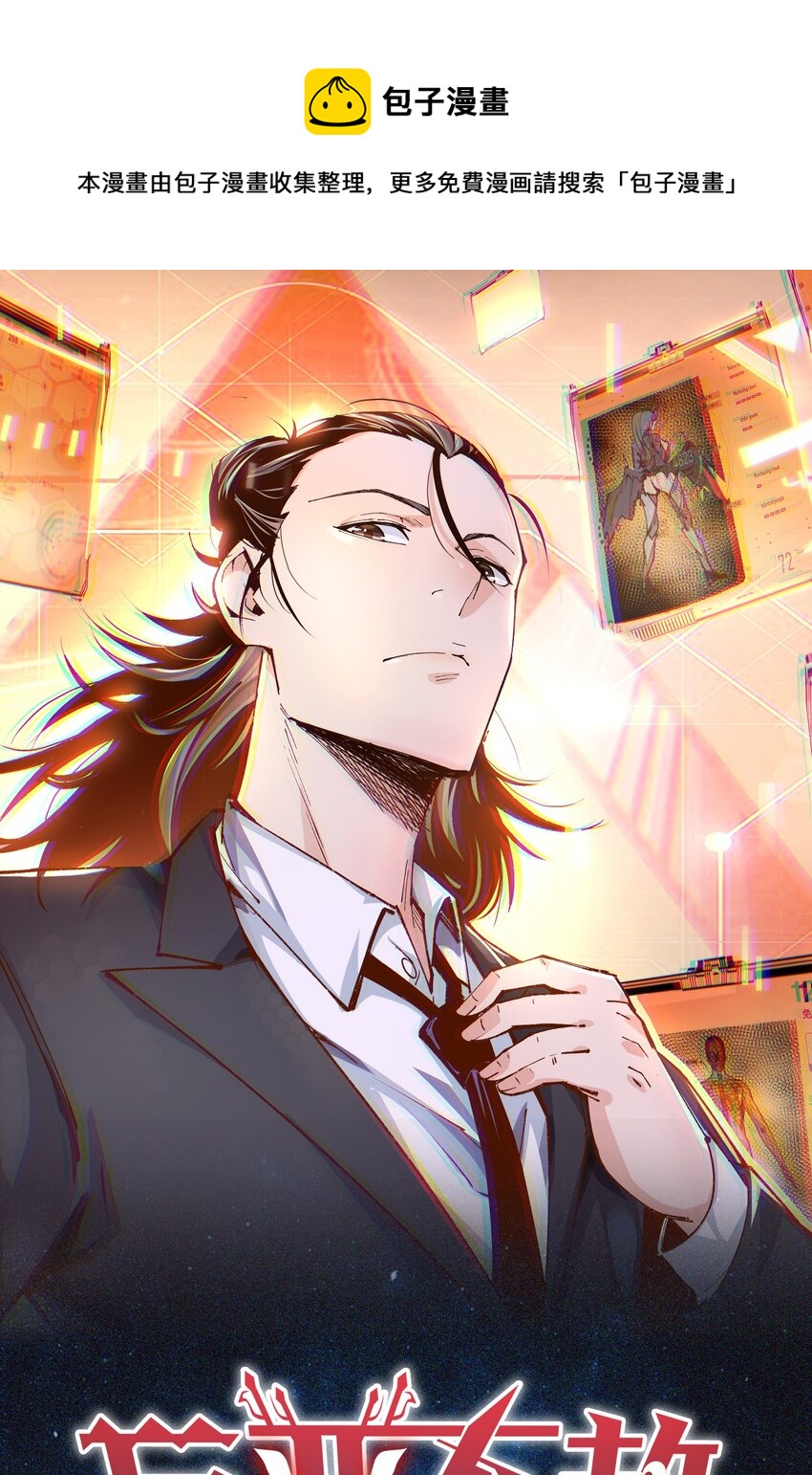 030 阵营！-第31话