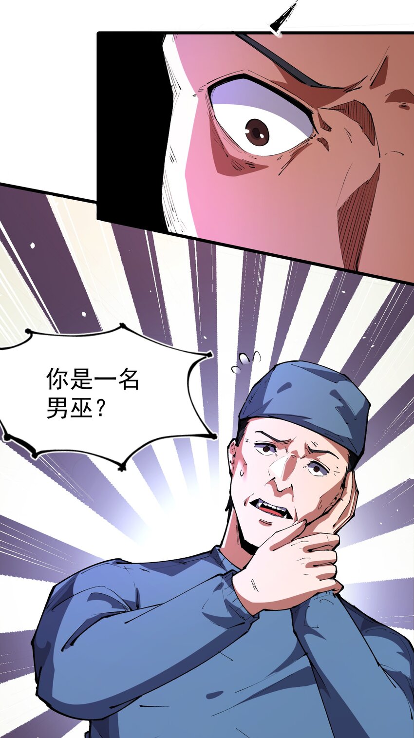 030 阵营！-第31话