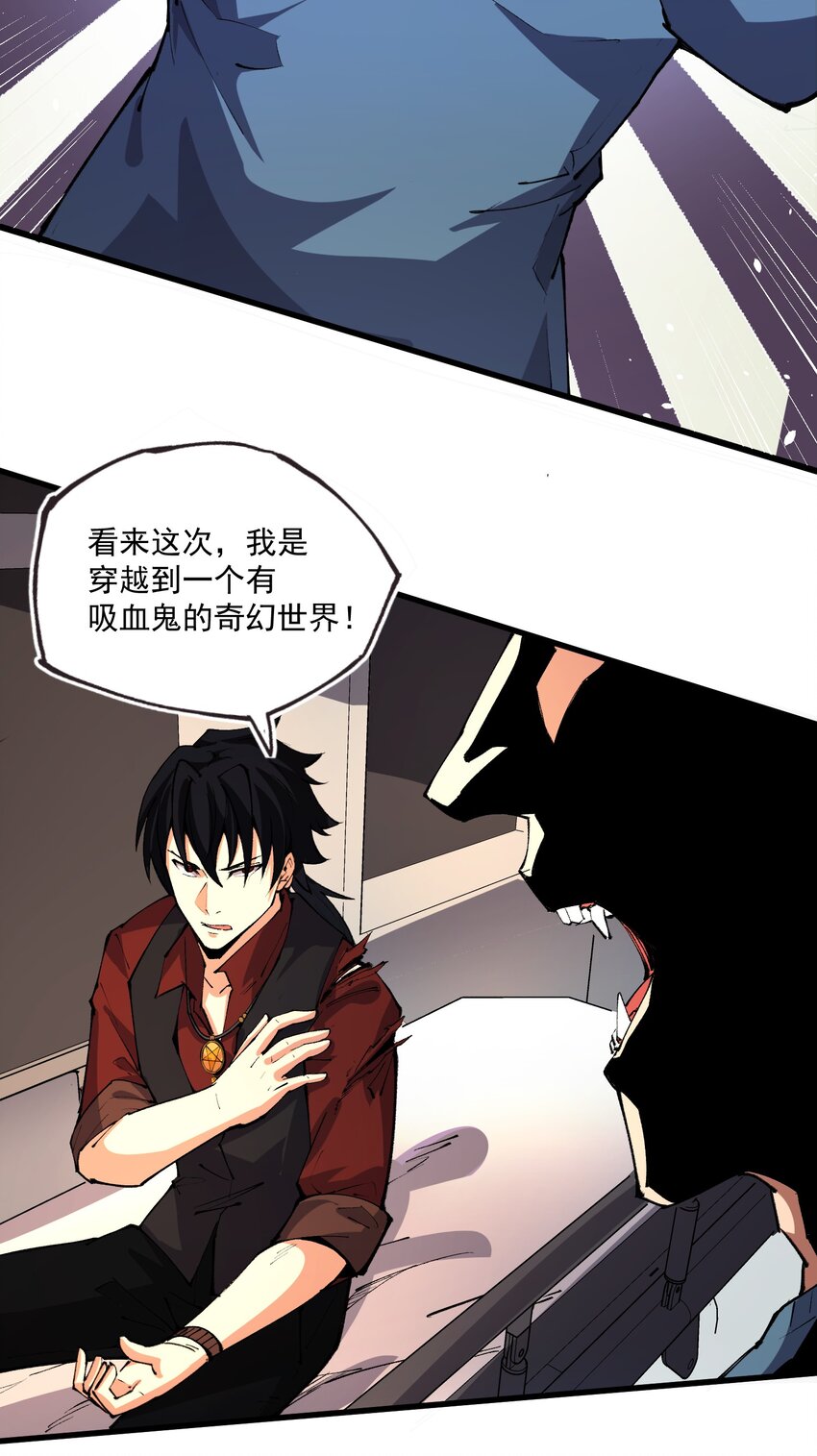 030 阵营！-第31话