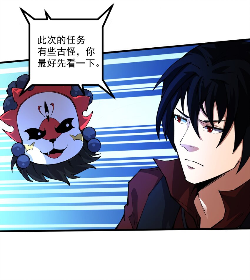 030 阵营！-第31话