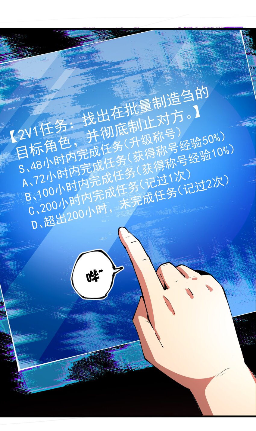 030 阵营！-第31话