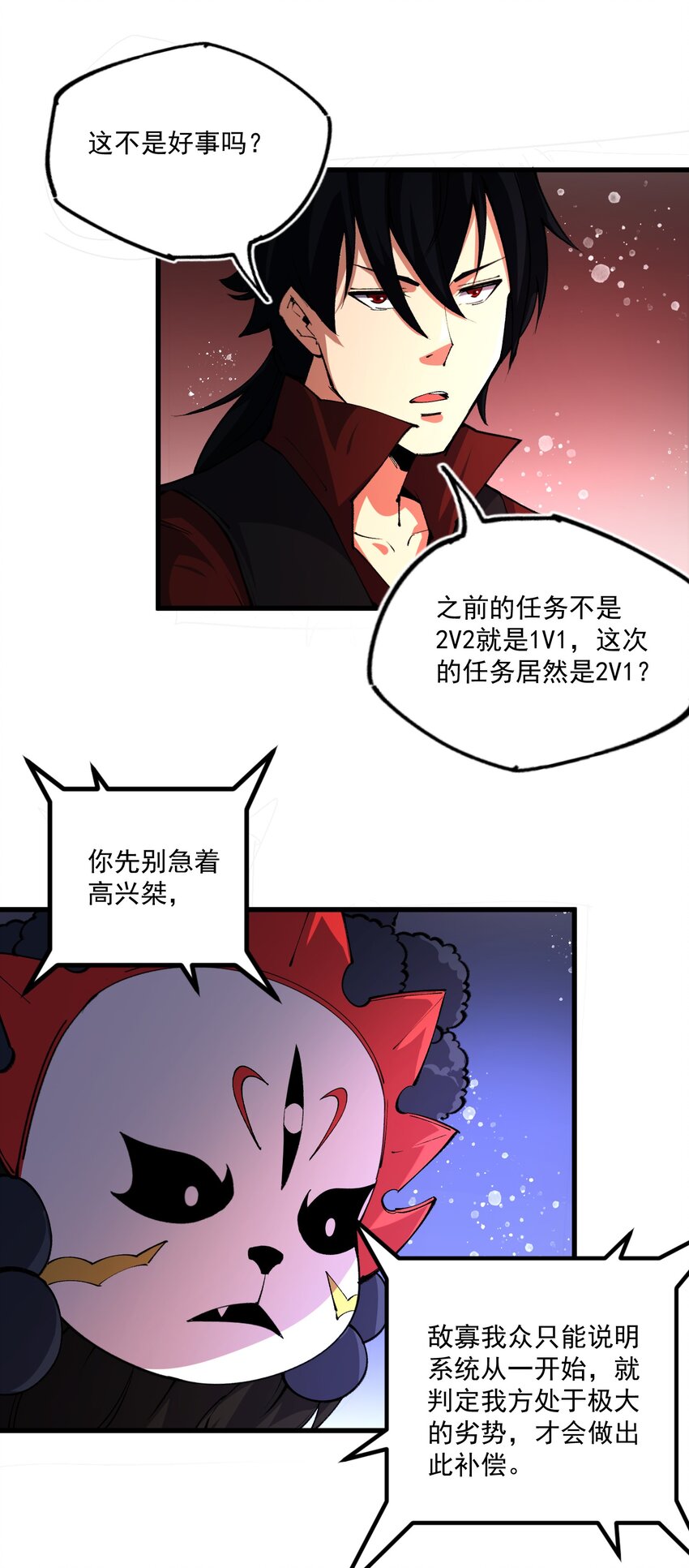 030 阵营！-第31话