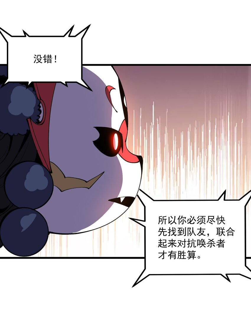 030 阵营！-第31话