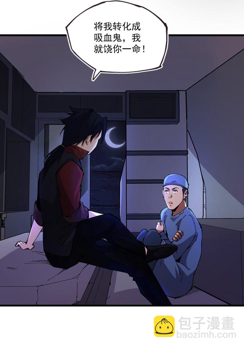 030 阵营！-第31话