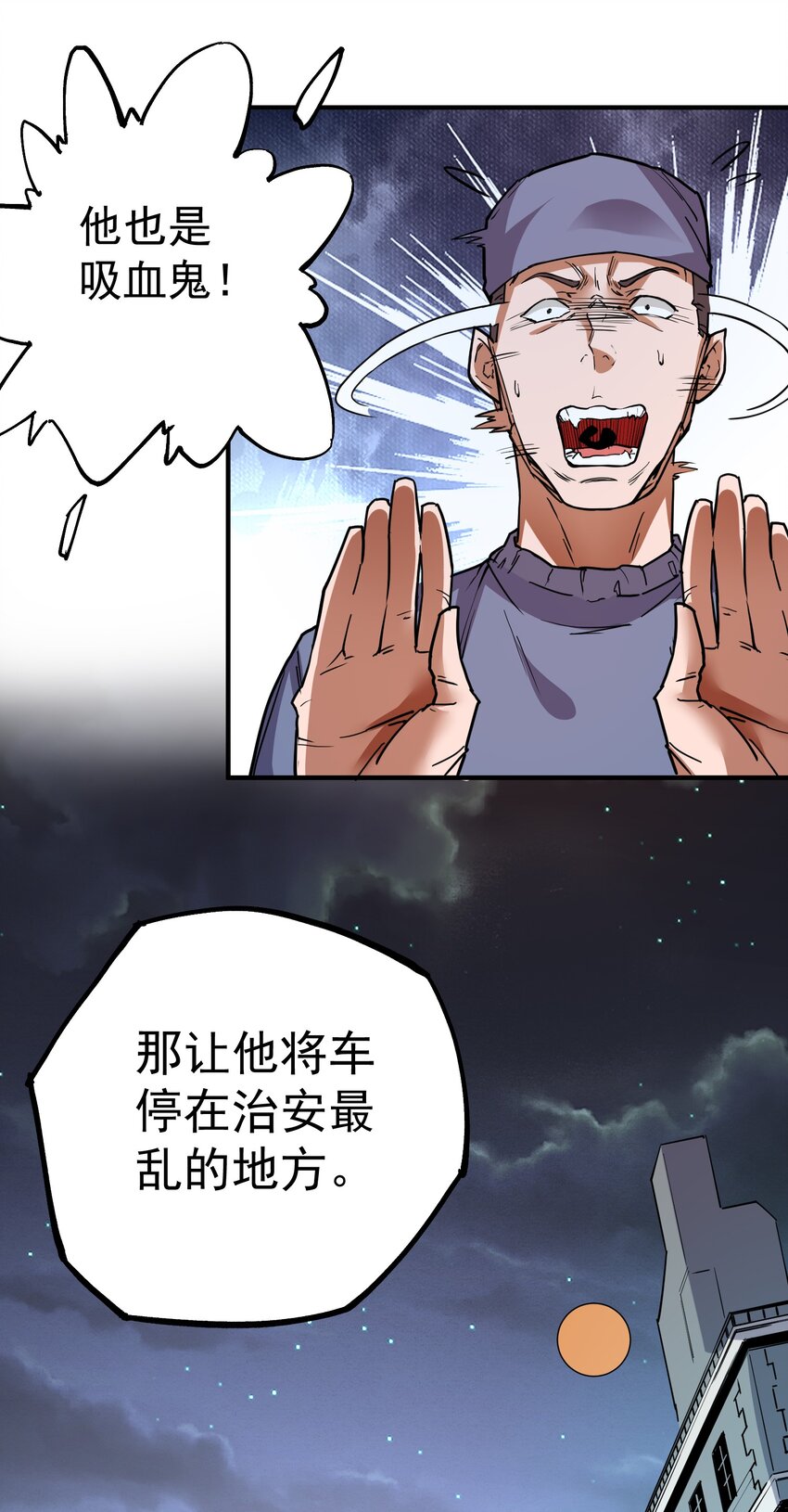 030 阵营！-第31话