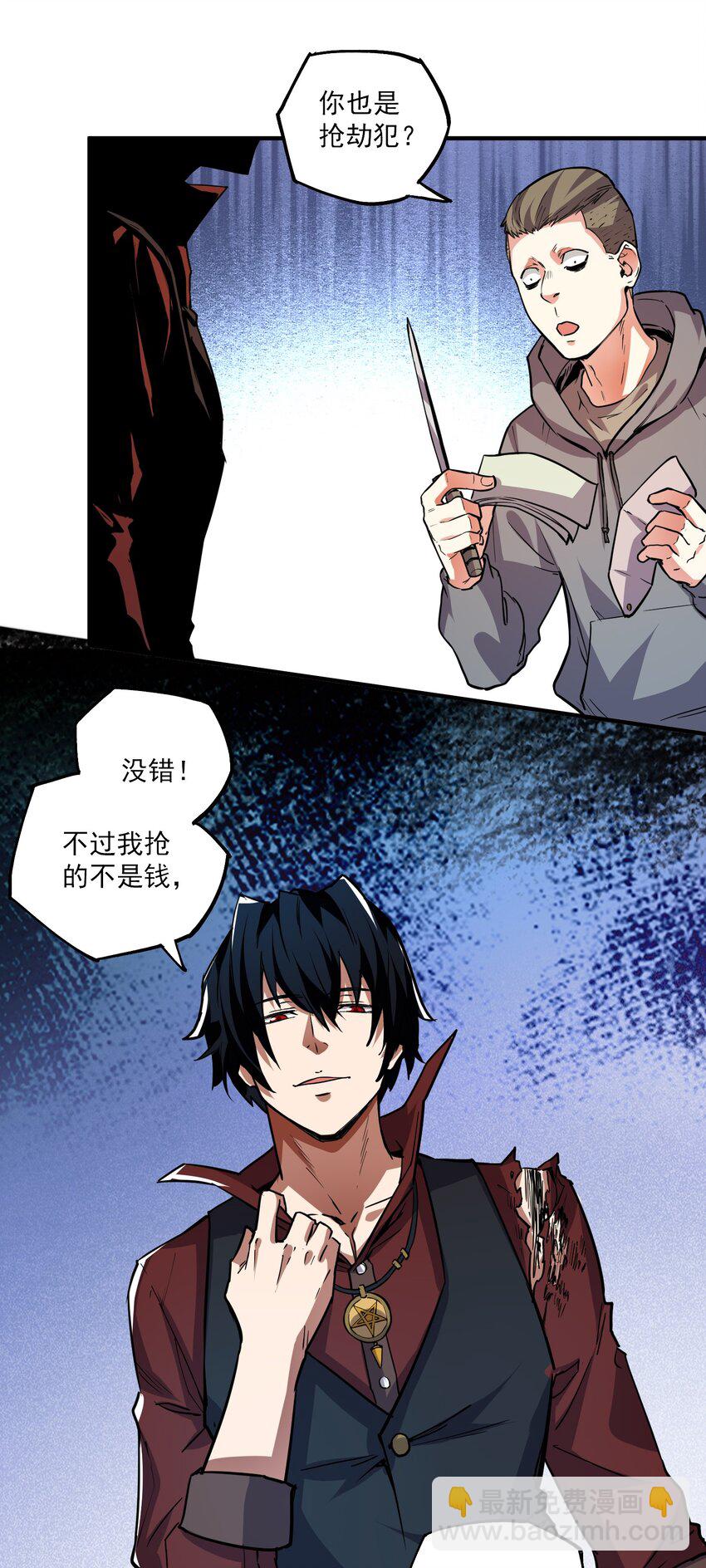 030 阵营！-第31话