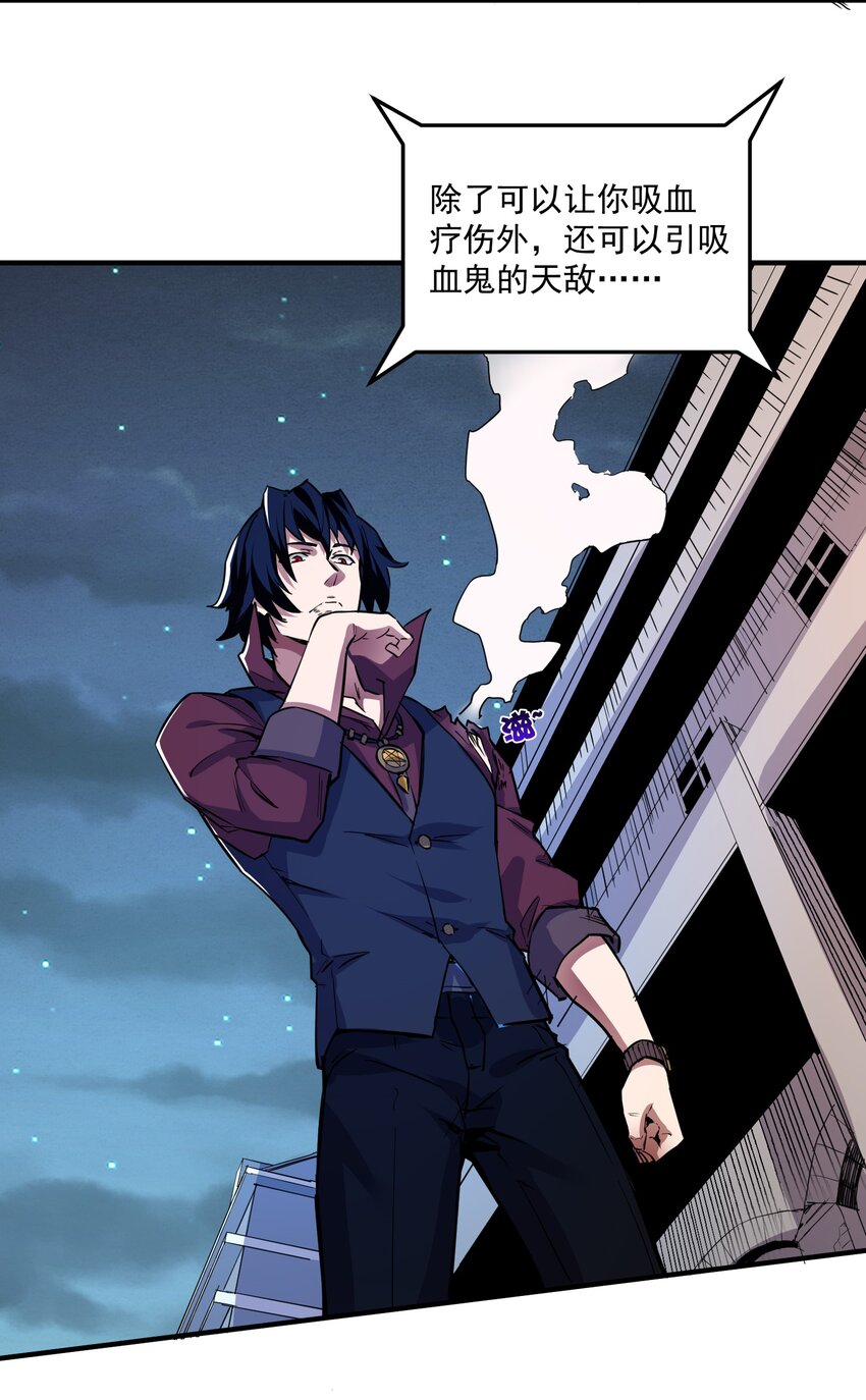 030 阵营！-第31话